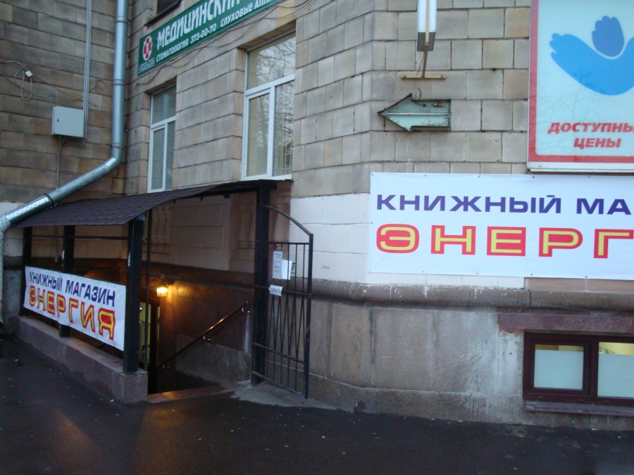 снмк2.энергия в подвале